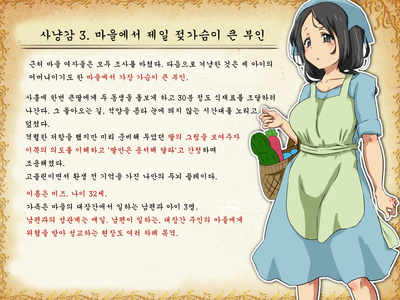Goblin Ni Tenshou Shita Boku Wa Onna Ni Tanetsuke Shite Haramasete Umasete Daihanshoku Suru Koto Ni Shimashita. -Onna 10 Nin Haramase Kiroku-